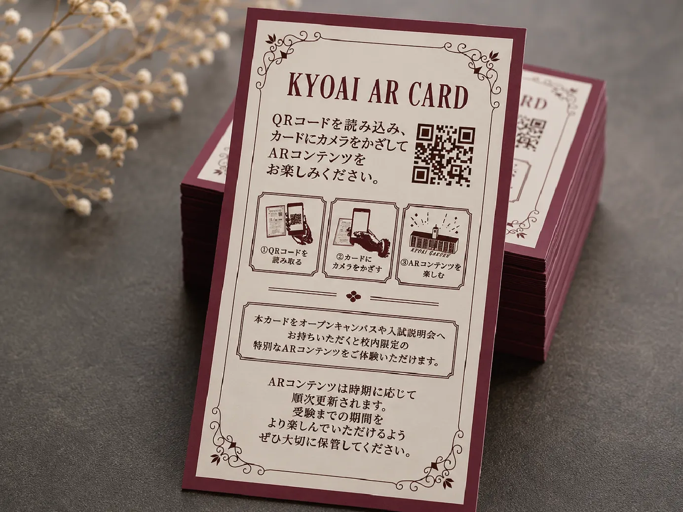 招待カード AR