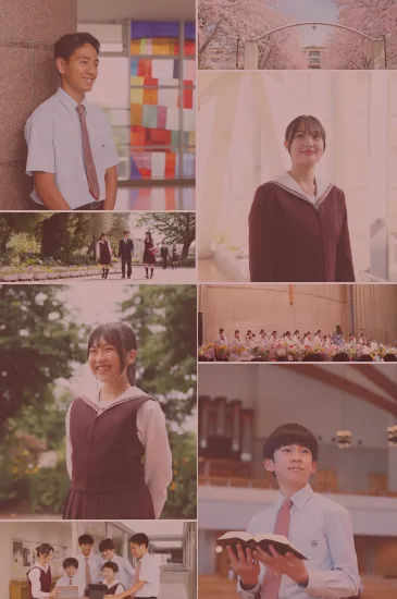 共愛学園