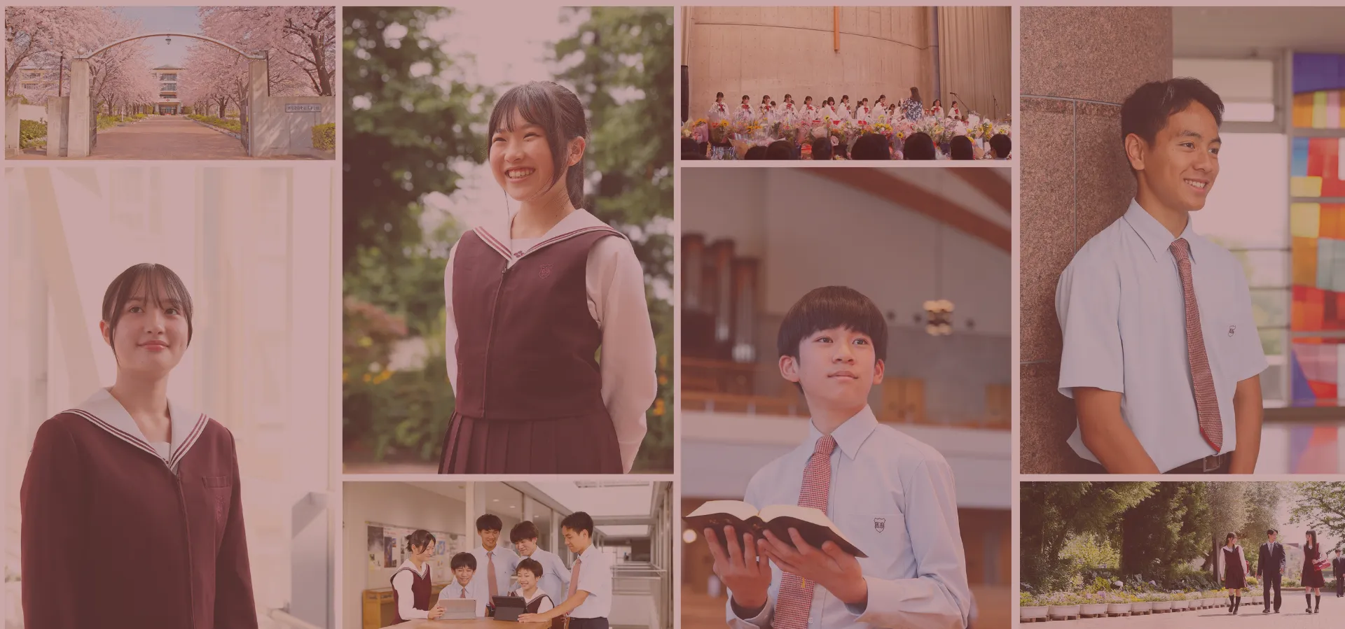 共愛学園